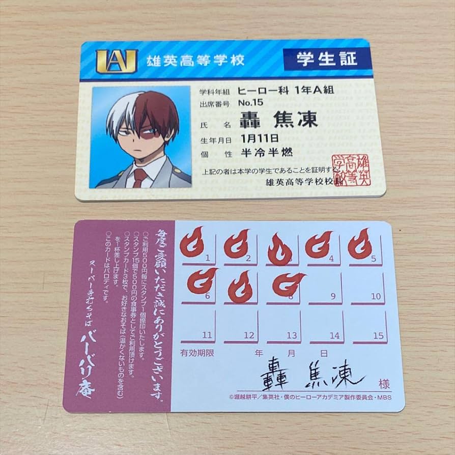 Amazon.co.jp: ヒロアカ 轟焦凍 学生証 カード Z : おもちゃ