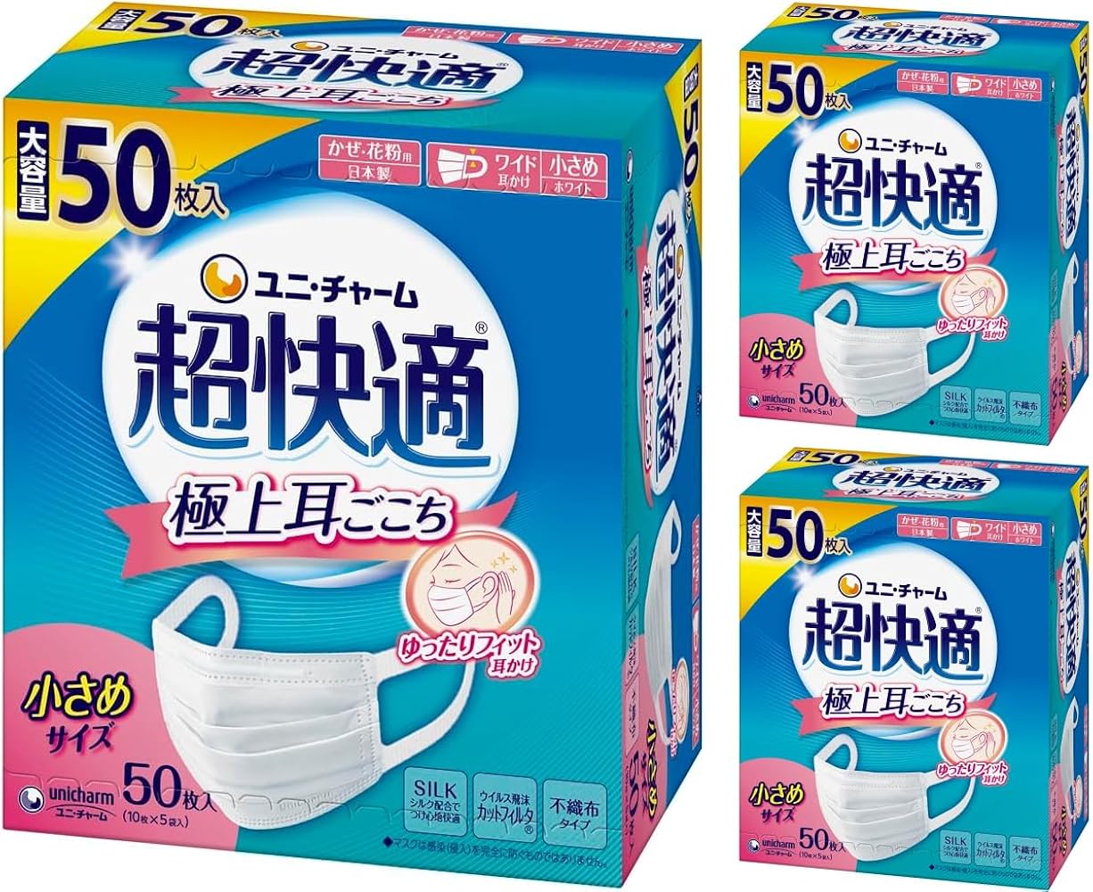 Amazon.co.jp: ユニチャーム 超快適マスク 小さめサイズ 50枚入 3個