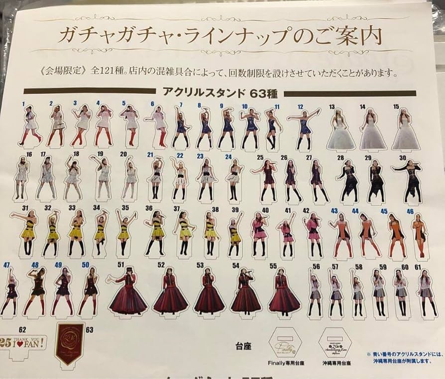 Amazon.co.jp: 安室奈美恵アクリルスタンドfinally63個 日本製 他