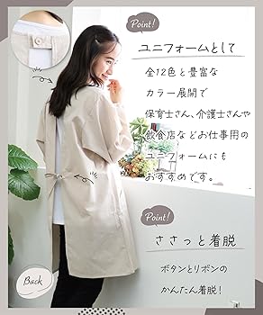 Amazon.co.jp: NISHIKI[ニシキ] 割烹着 レディース 綿ポリ シワになり