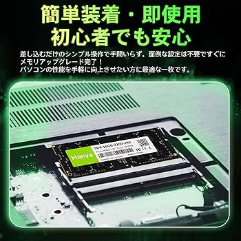 Amazon.co.jp: ノートPC用メモリ PC4-25600(DDR4-3200) 32GB(16GBx2枚