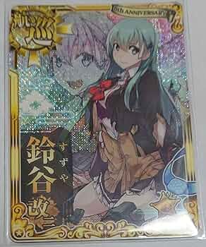 Amazon.co.jp: 艦これアーケード 鈴谷改二 中破 火力↑ フレーム付き