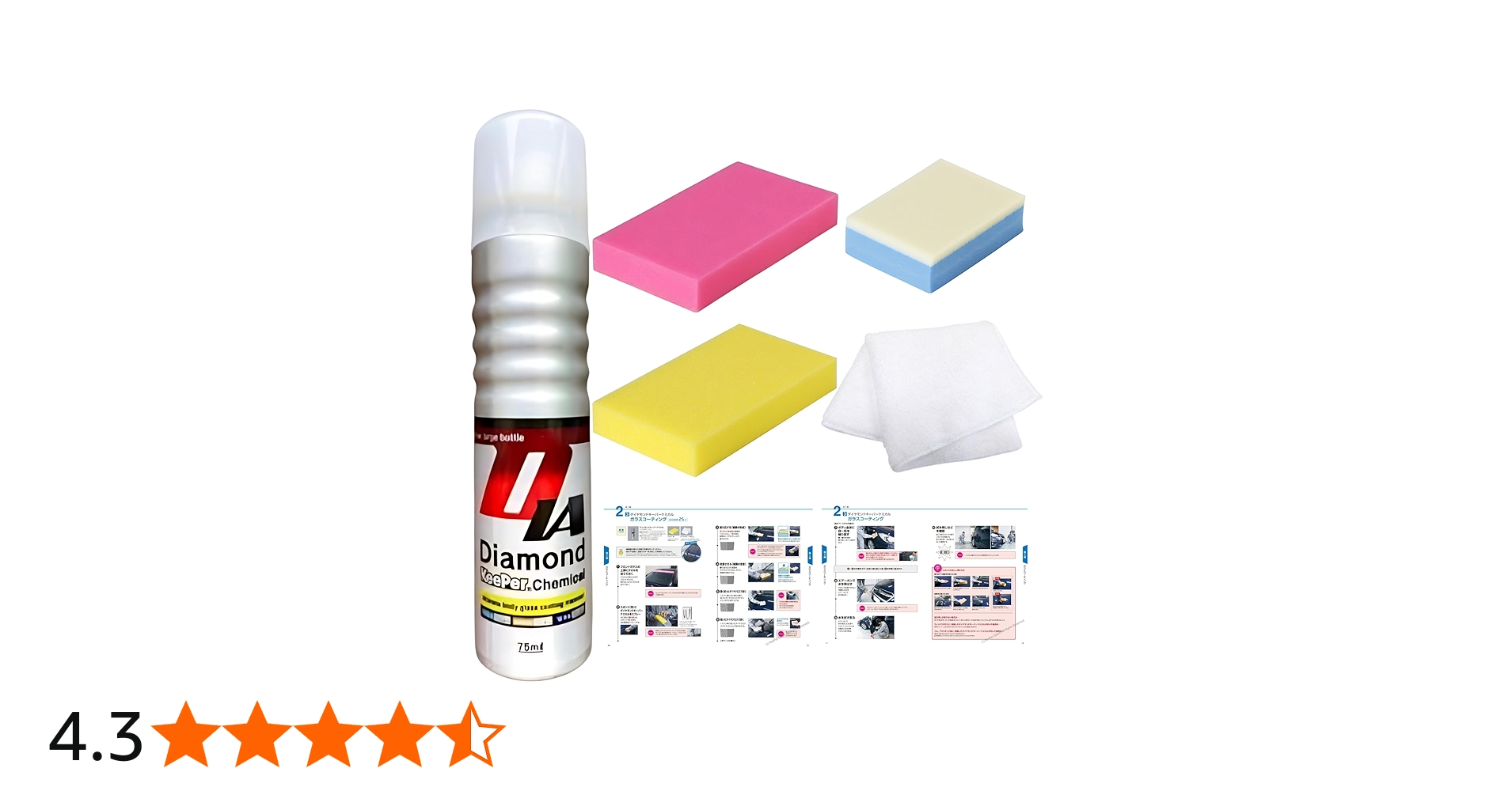 Amazon.co.jp: ダイヤモンドキーパー コーティング ケミカル 75ml