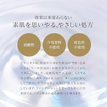 Amazon | バーミィローション2 化粧水 イナータススキンケア