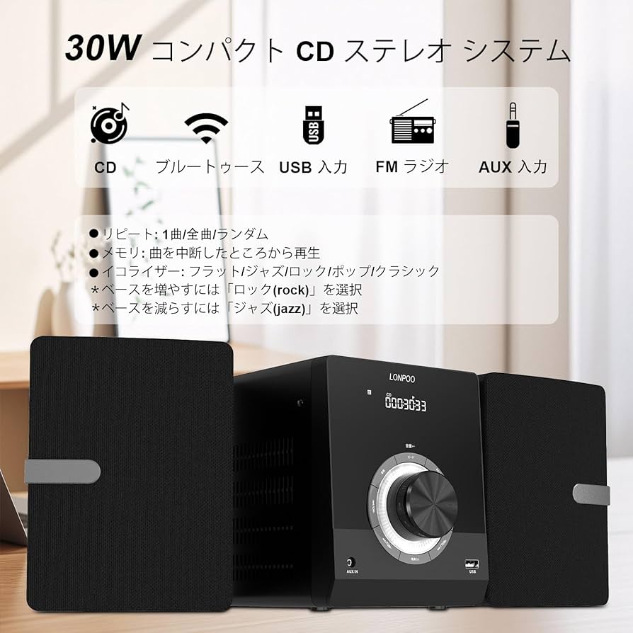 Amazon.co.jp: 30W CDステレオシステムミニコンポ CDプレーヤー FM