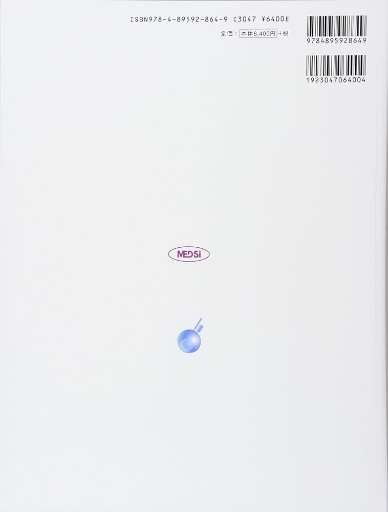 エッセンシャル免疫学 第3版 | 笹月健彦 |本 | 通販 | Amazon