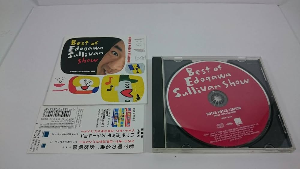 Amazon.co.jp: ハッチポッチステーション ～ベスト・オヴ 江戸川