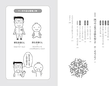 あらゆる不調を快方へ導く、丸山式究極の健康法: 生命エネルギーが整う