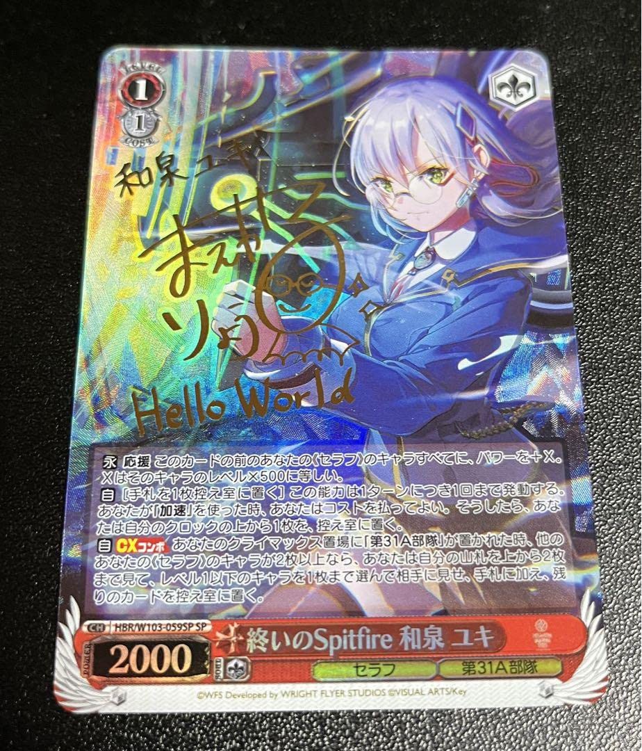 PSA10】 HBR/W117-062SP 和泉 ユキ PSA10】 HBR/W117-062SP 和泉 ユキ