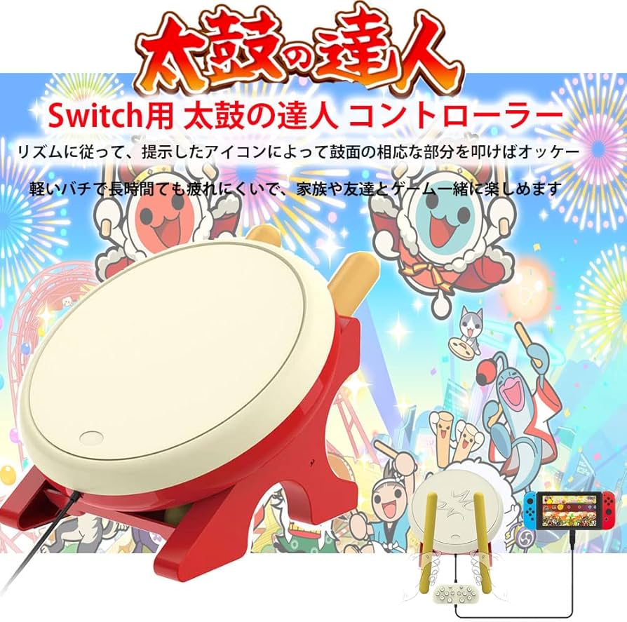 Amazon.co.jp: Switch 対応 太鼓 達人専用コントローラー