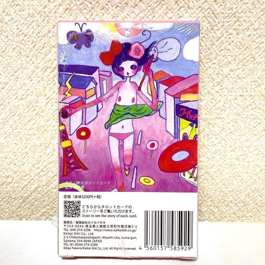 Amazon.co.jp: TAROT CARD of AYA TAKANO タカノ綾のタロットカード