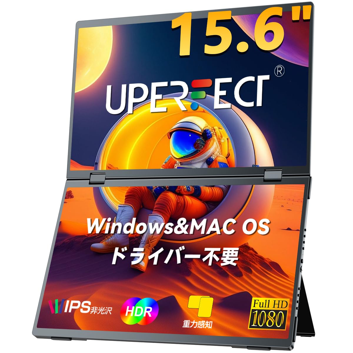 Amazon.co.jp: UPERFECT デュアル モバイルモニター 15.6インチ