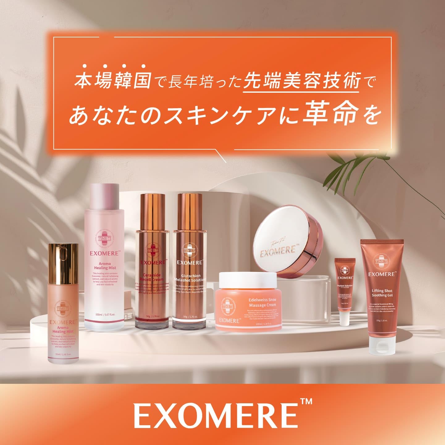 Amazon | EXOMERE（エクソミア）セラミドリセールクリーム 50g 高濃縮