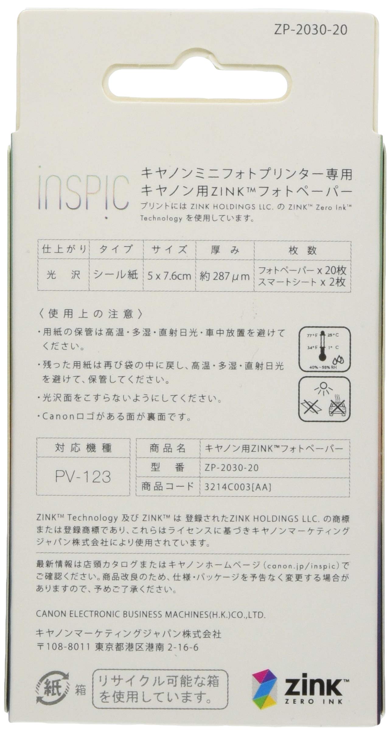 Amazon.co.jp: キヤノン Canon スマホプリンター用 ZINKフォトペーパー