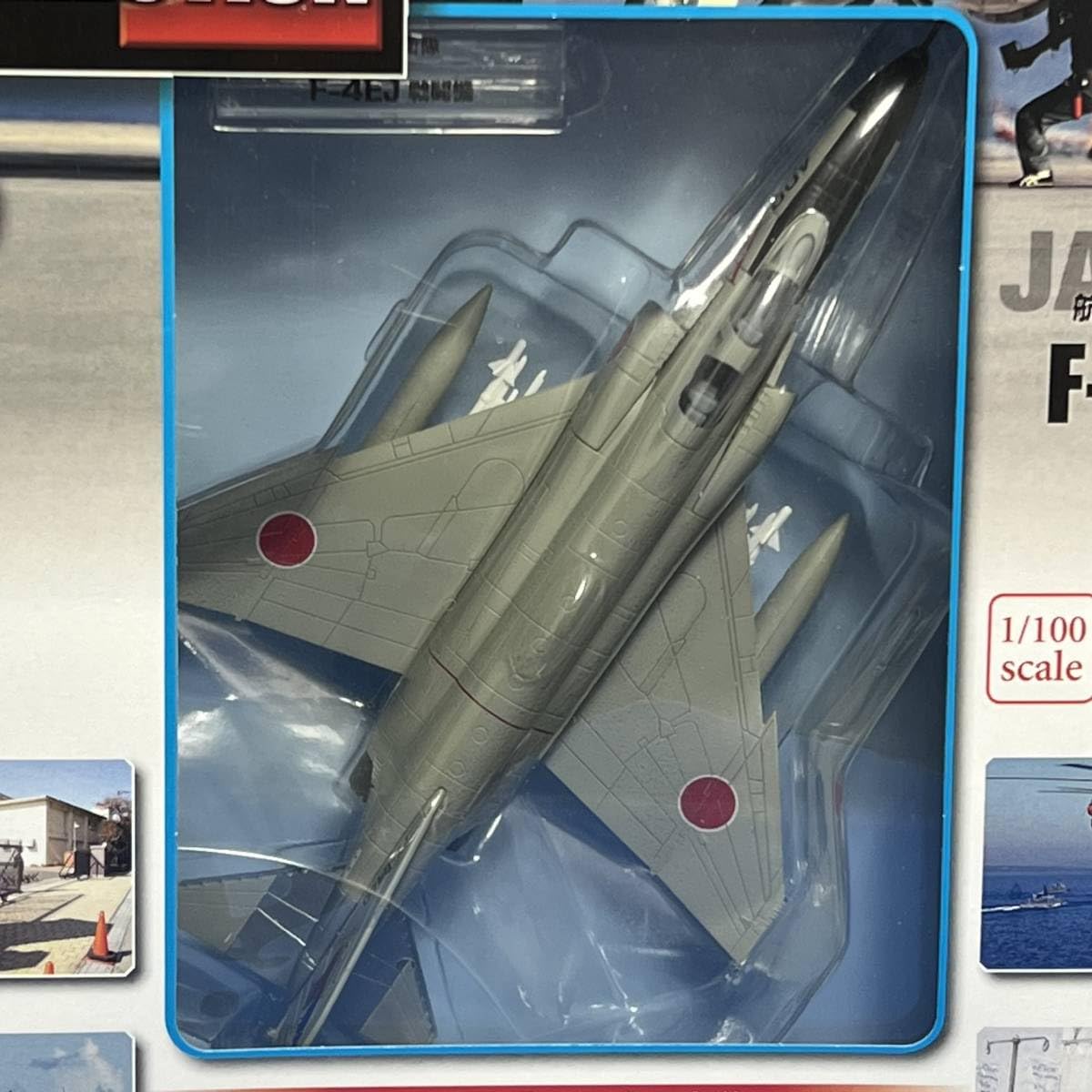 Amazon.co.jp: デアゴスティーニ 自衛隊モデルコレクション 第51号 F