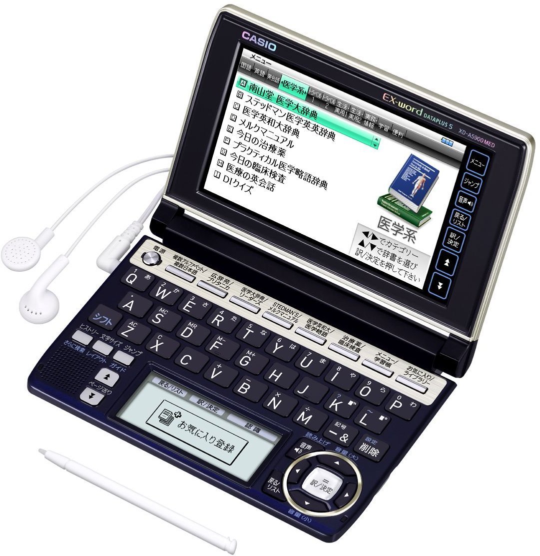 Amazon | CASIO Ex-word 電子辞書 XD-A5900MED 医学モデル ツイン