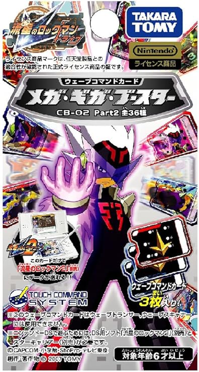 ハープノート』流星のロックマン トライブ ウェーブコマンドカード