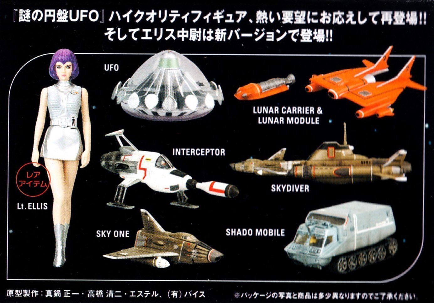 Amazon | コナミSFムービーセレクション 謎の円盤UFO エリス中尉