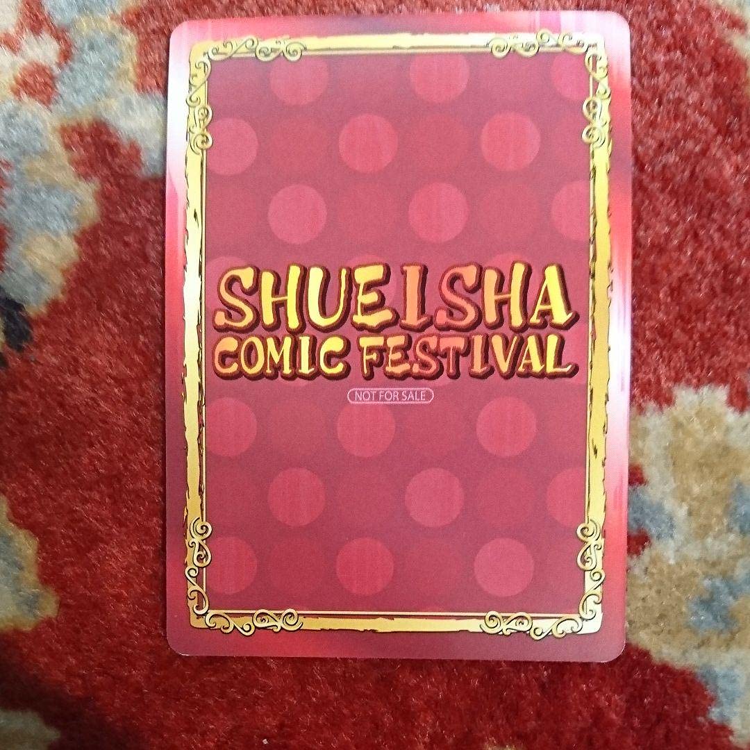 Amazon.co.jp: アニメイト 集英社 コミックフェスティバル ローゼン