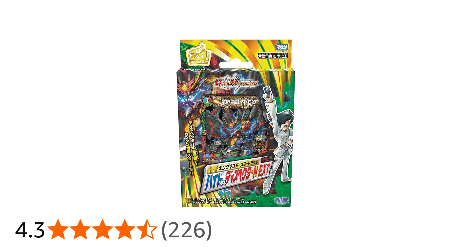 Amazon.co.jp: デュエル・マスターズTCG DMSD-19 キングマスター