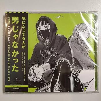 Amazon.co.jp: 気になってる人が男じゃなかった - ヴァリアス