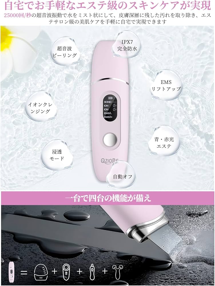 Amazon.co.jp: 美顔器 ウォーターピーリング IPX7防水 超音波