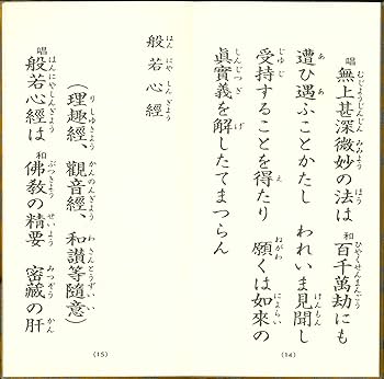 真言宗 檀信徒勤行 CD+経典 (宗紋付きお経シリーズ) | 高野山金剛峯寺