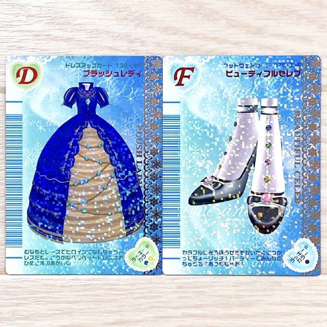 Amazon.co.jp: 2枚セットオシャレ魔女 ラブandベリー カード : おもちゃ