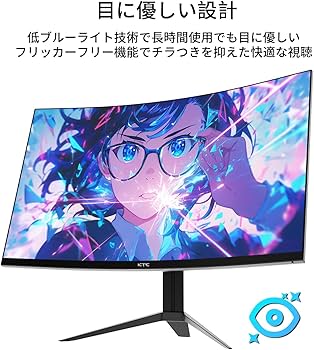 Amazon.co.jp: KTC 32インチ 湾曲ゲーミングモニター 165Hz(180OC可能