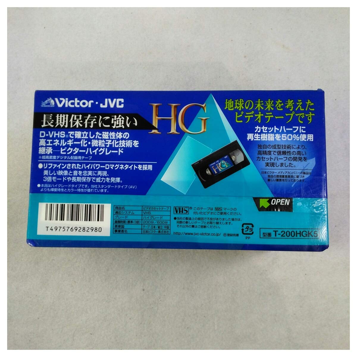 Amazon | 日本ビクター VHSビデオテープ(ハイグレード)200分5巻パック