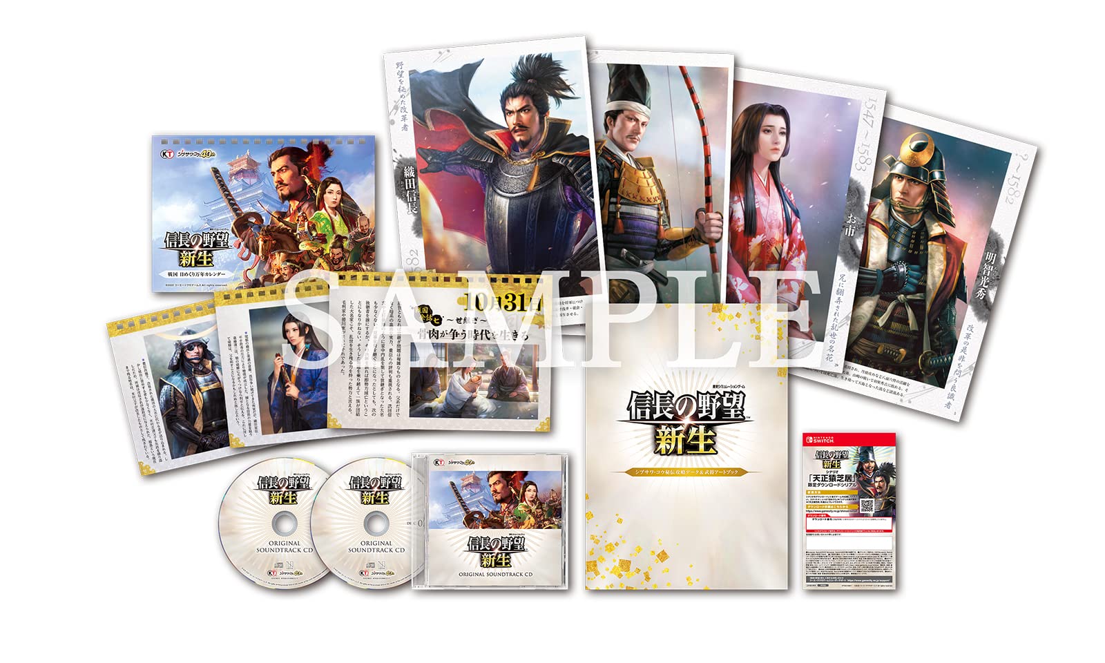 Amazon.co.jp: 【Switch】信長の野望・新生 TREASURE BOX : ゲーム