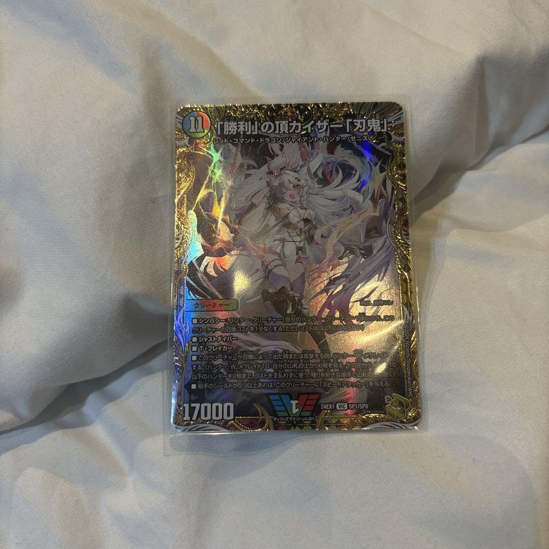 デュエルマスターズ 「勝利」の頂カイザー刃鬼 金トレジャー kny24894