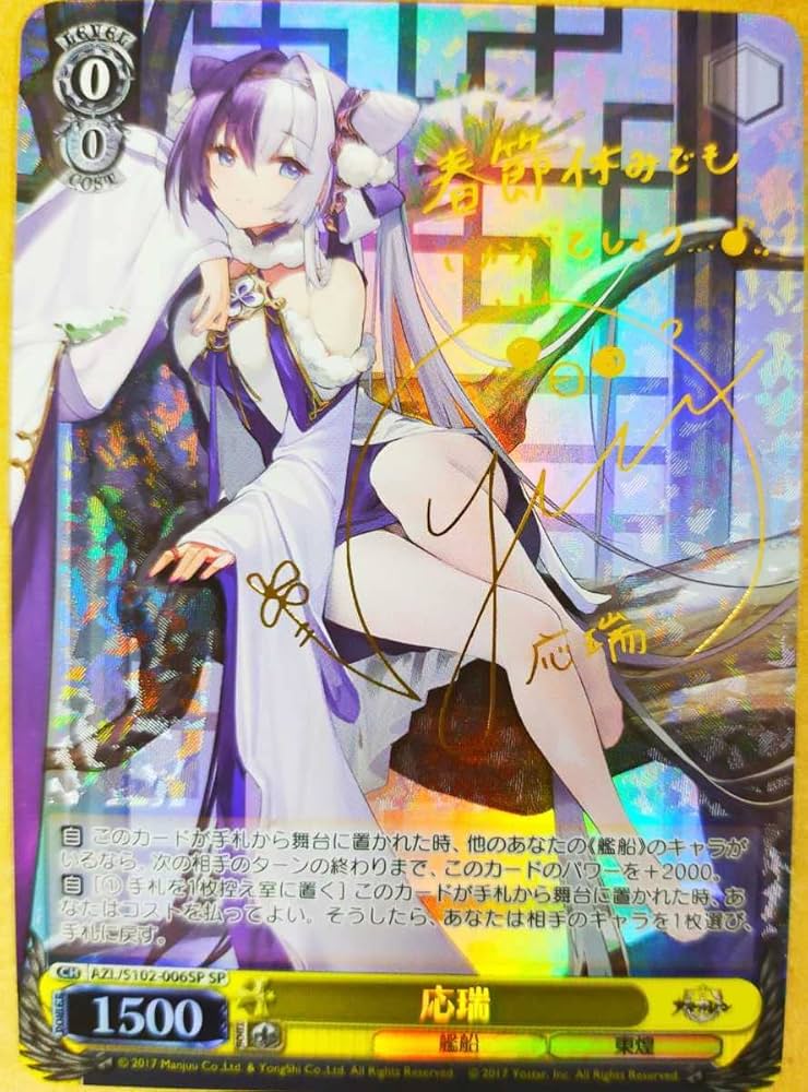 雲仙 SP PSA10 ヴァイスシュヴァルツ S119-044 雲仙 SP PSA10 ヴァイス