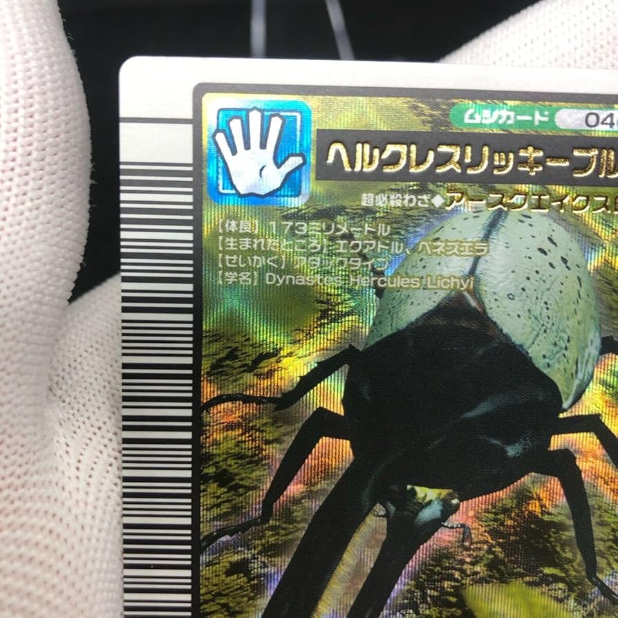 Amazon.co.jp: 甲虫王者ムシキング ムシキングカード 2004セカンド