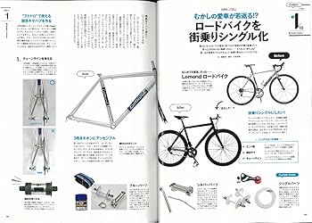 自転車カスタムBOOK (エイムック 2393) |本 | 通販 | Amazon