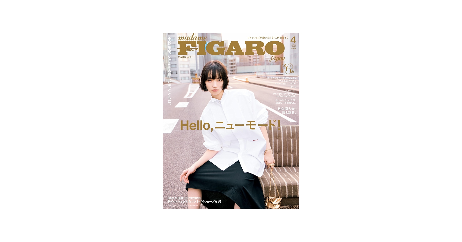 madame FIGARO japon (フィガロジャポン) 2026年4月号［特集：Hello