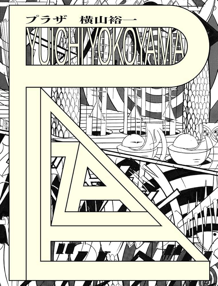 プラザ PLAZA | 横山裕一 Yuichi Yokoyama, 横山裕一 Yuichi Yokoyama