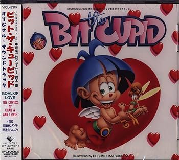 ビット・ザ・キューピッド オリジナルサウンドトラック - Amazon.com Music
