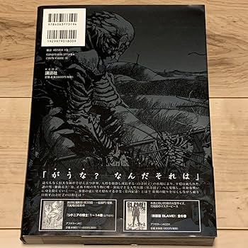 Amazon.co.jp: 初版帯付 弐瓶勉 新装版 アバラ ABARA TSUTOMU NIHEI