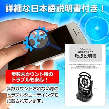 Amazon.co.jp: スマホ振り子 2024最新型 ON/OFFスイッチ付き 日本語