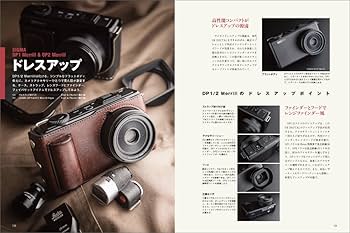 シグマDP1&DP2merrillマニュアル (日本カメラMOOK) |本 | 通販 | Amazon