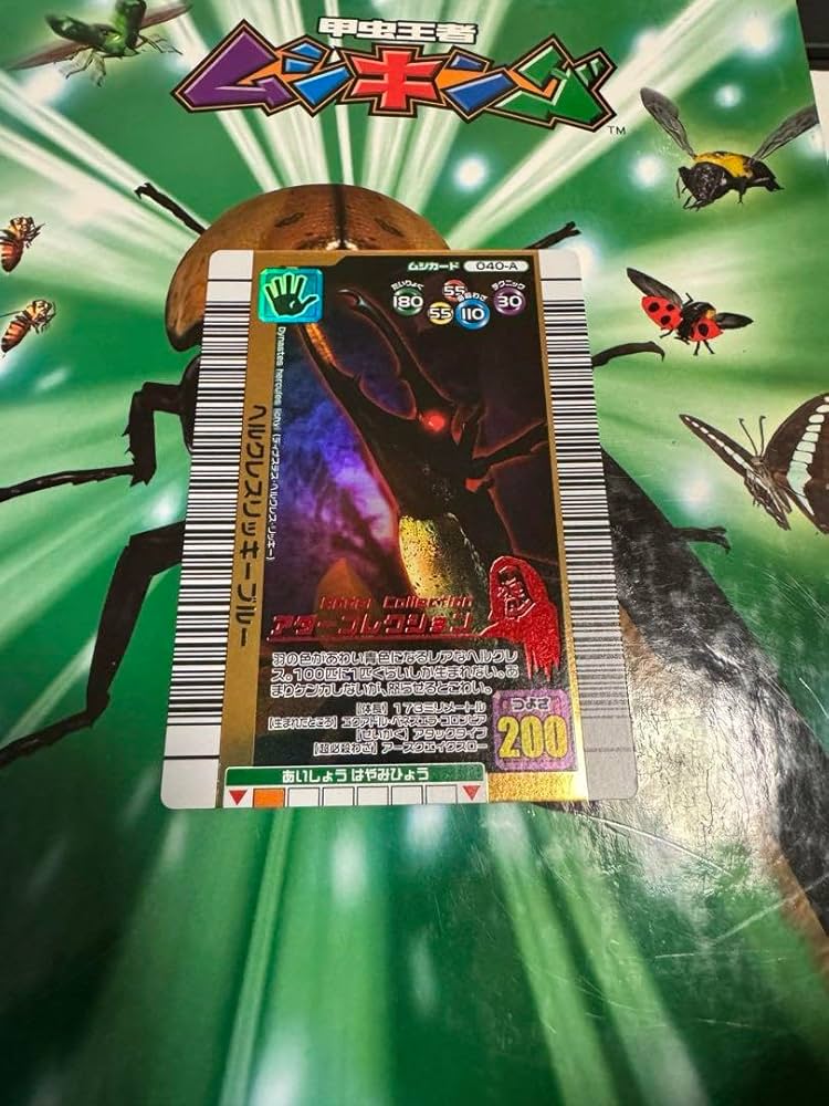 Amazon.co.jp: ムシキング ヘルクレスリッキーブルー アダー