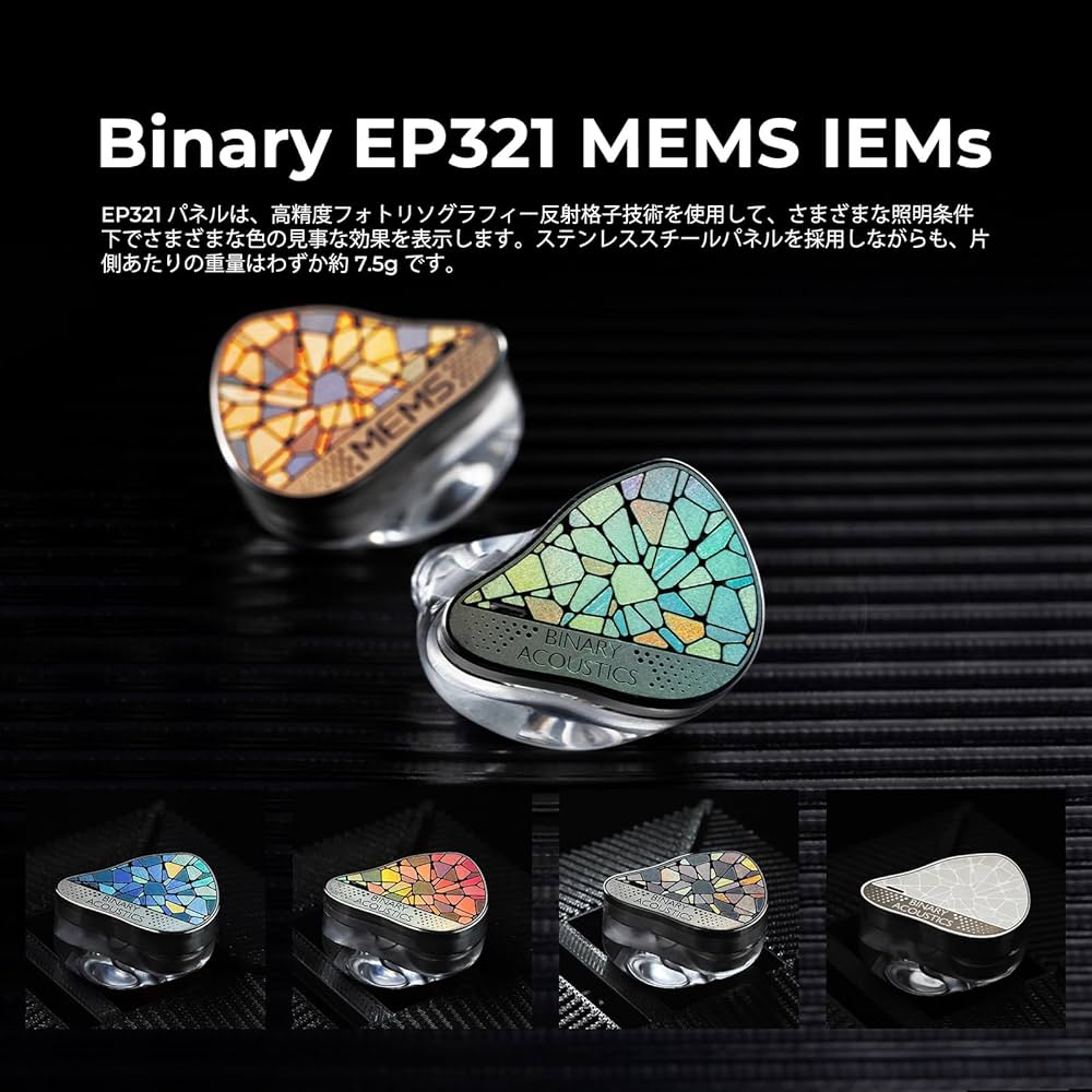 Amazon.co.jp: HiFiGo Binary EP321 イヤモニ モニターイヤホン 有線