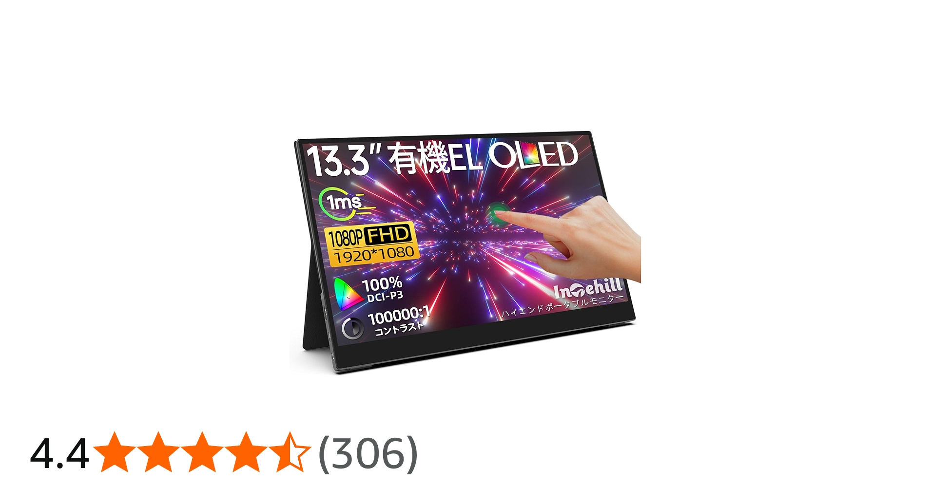 Amazon.co.jp: Intehill モバイルモニター 有機el タッチパネル 13.3