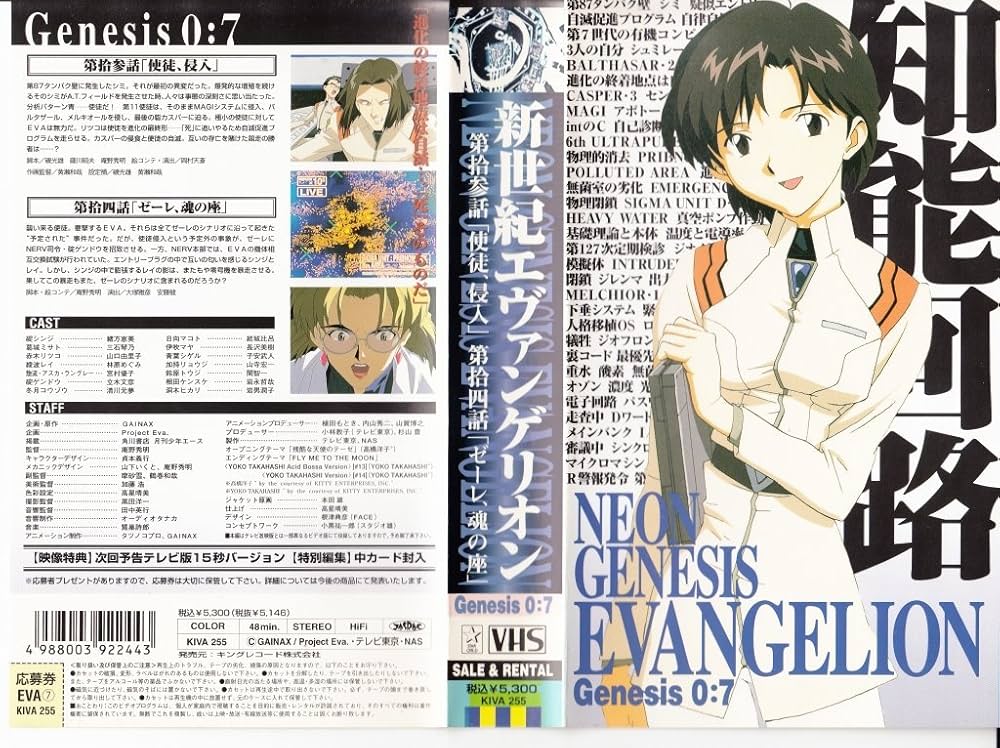 Amazon.co.jp: 新世紀エヴァンゲリオン(7) [VHS] : GAINAX: 家電＆カメラ