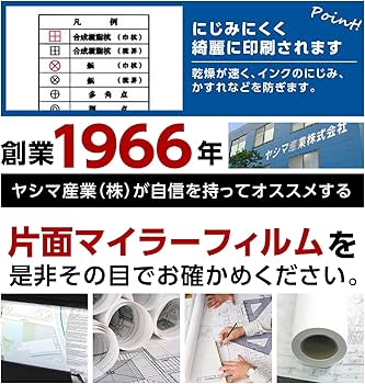 Amazon | ヤシマ産業 A4 インクジェット用 マイラーフィルム ＃300