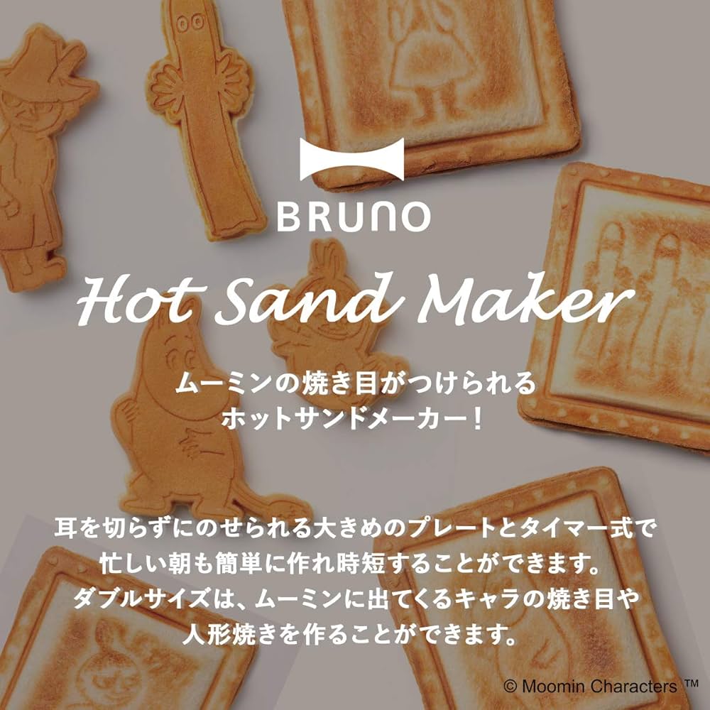 BRUNO Hot Sand Maker (Moomin, Double) : Amazon.ca: Home