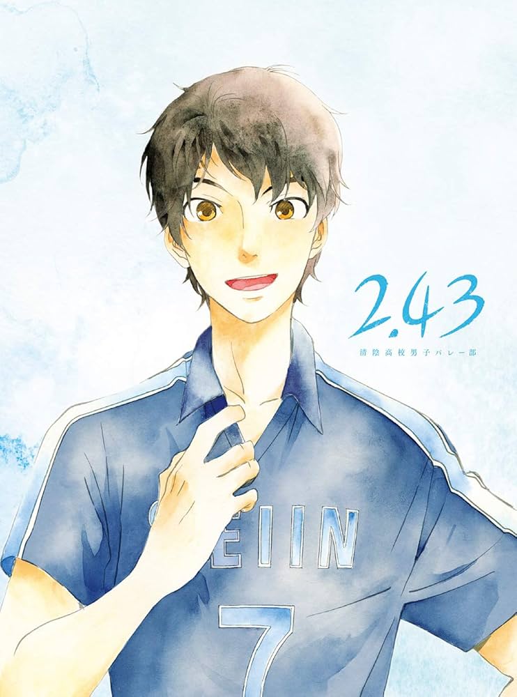 Amazon.co.jp: 「2.43 清陰高校男子バレー部」上巻(完全生産限定版