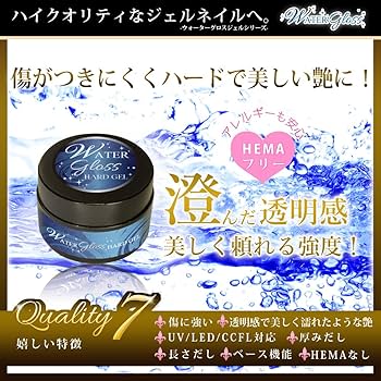 Amazon | ジェルネイル ウォーターグロス (ハードタイプ30g) | Water