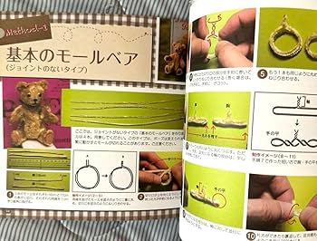 Amazon.co.jp: モールベアの本☆2冊セット☆3センチミニチュア